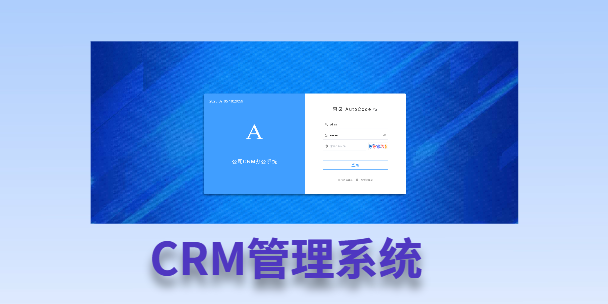 枣庄客户流失率高达52%？一套好用的CRM系统，如何让中小企业的业绩翻倍增长！